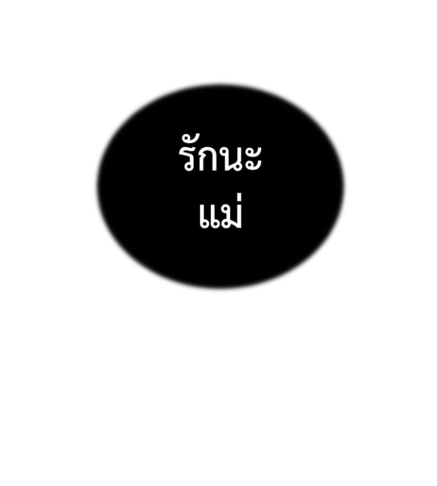 บ้านหลังนั้น...ฉันคือเธอ - หน้า 66