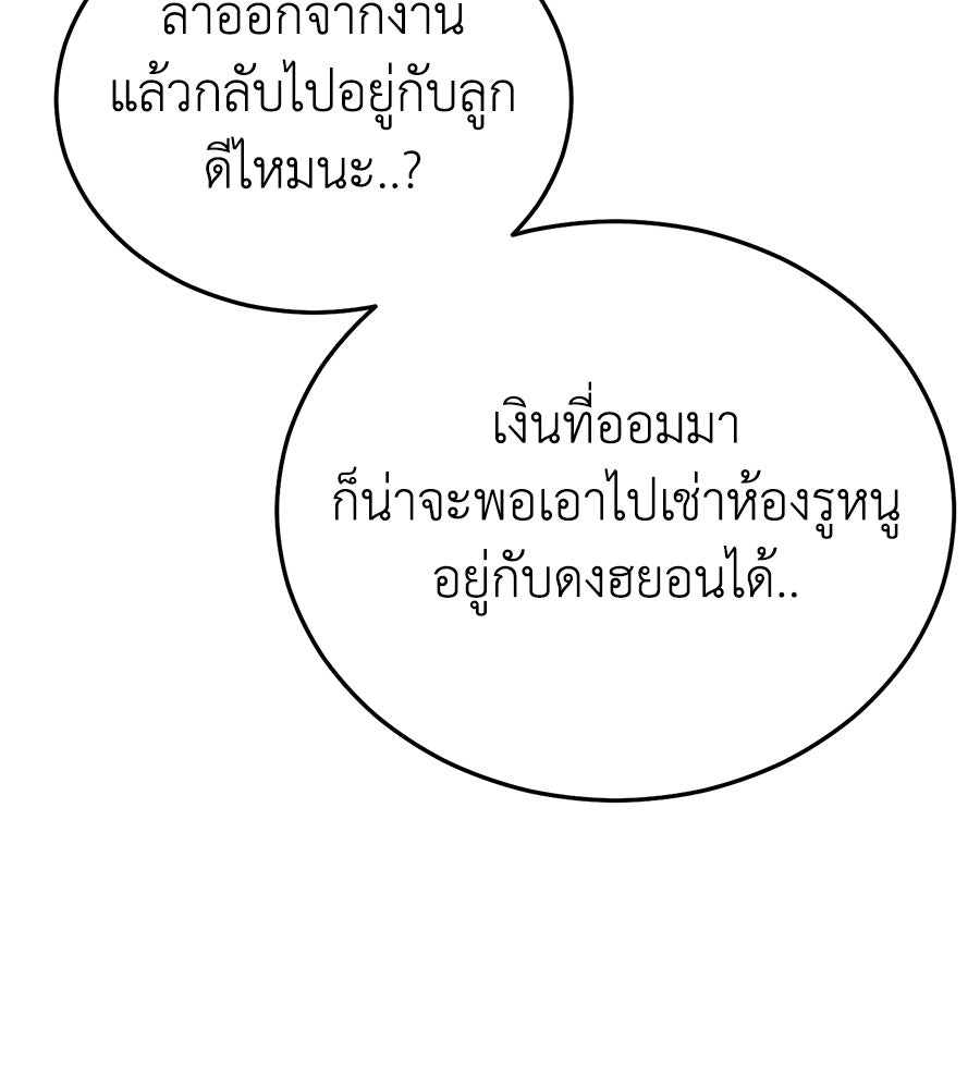 บ้านหลังนั้น...ฉันคือเธอ - หน้า 69