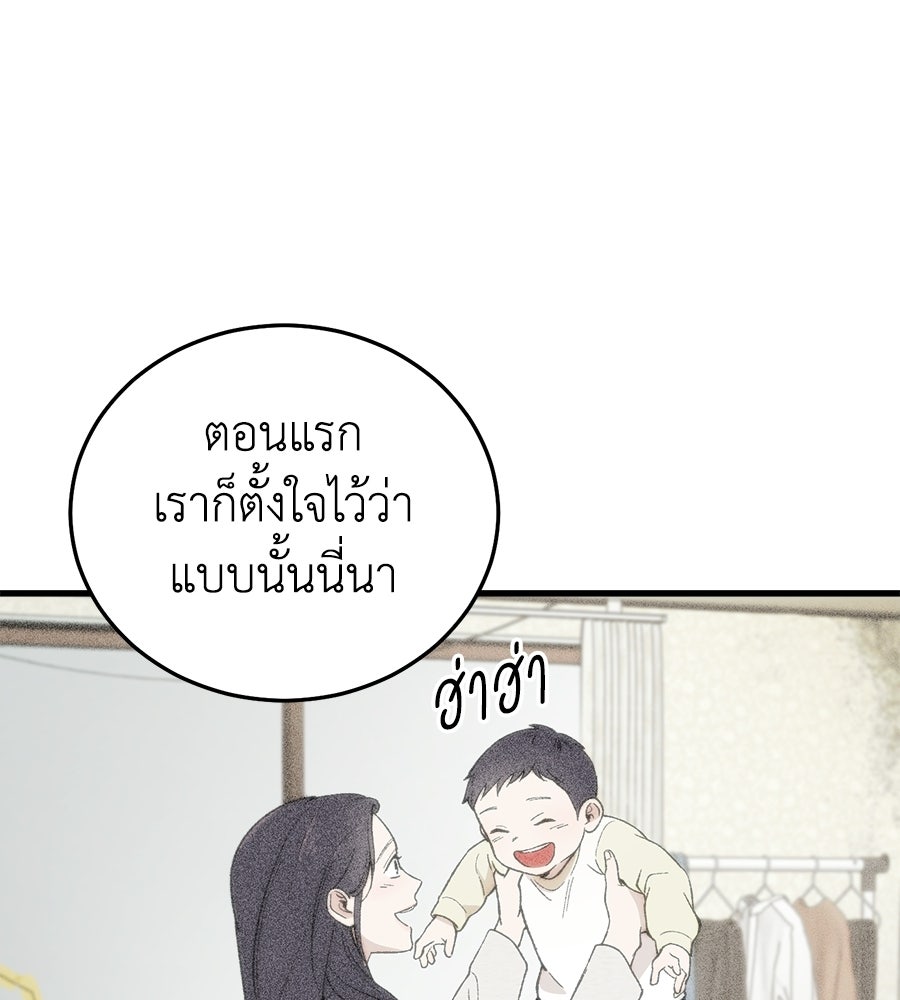 บ้านหลังนั้น...ฉันคือเธอ - หน้า 70