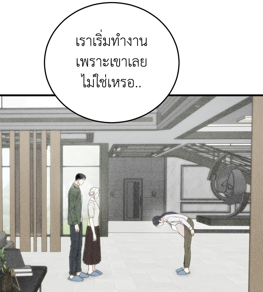 บ้านหลังนั้น...ฉันคือเธอ - หน้า 72
