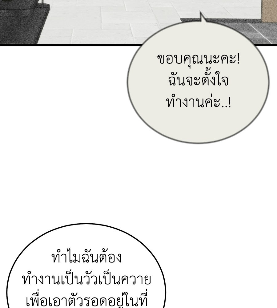 บ้านหลังนั้น...ฉันคือเธอ - หน้า 73