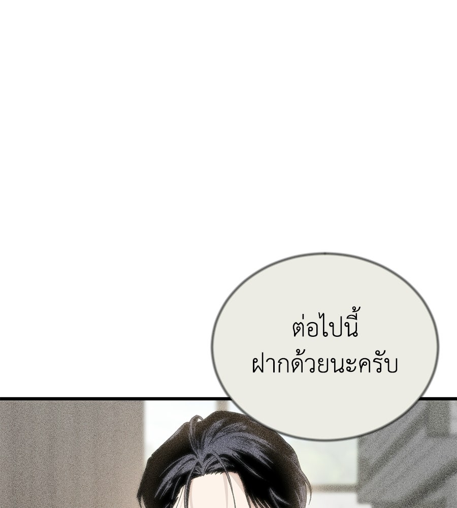 บ้านหลังนั้น...ฉันคือเธอ - หน้า 75
