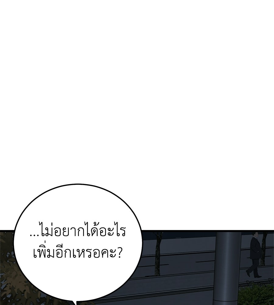 บ้านหลังนั้น...ฉันคือเธอ - หน้า 87