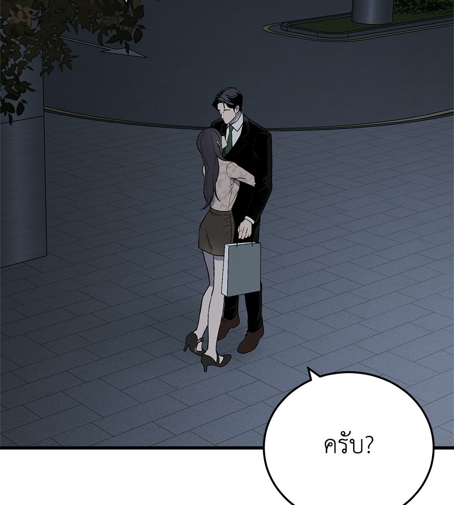 บ้านหลังนั้น...ฉันคือเธอ - หน้า 88