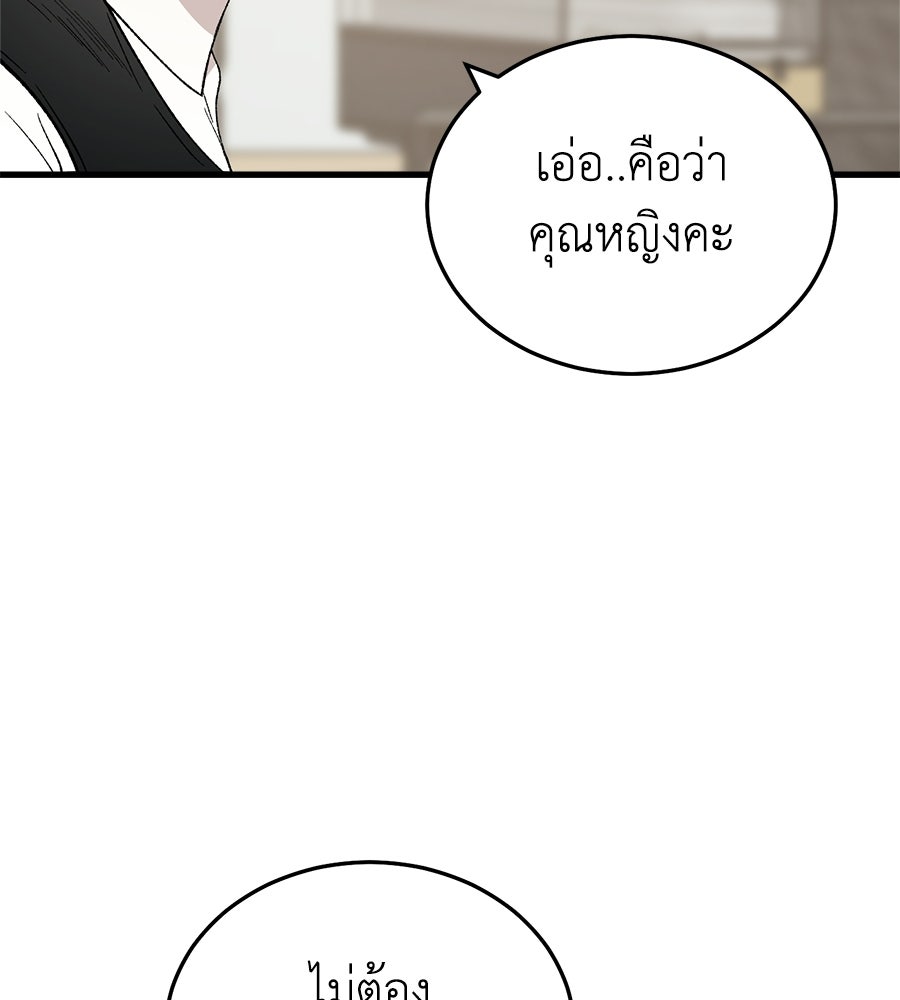 บ้านหลังนั้น...ฉันคือเธอ - หน้า 9