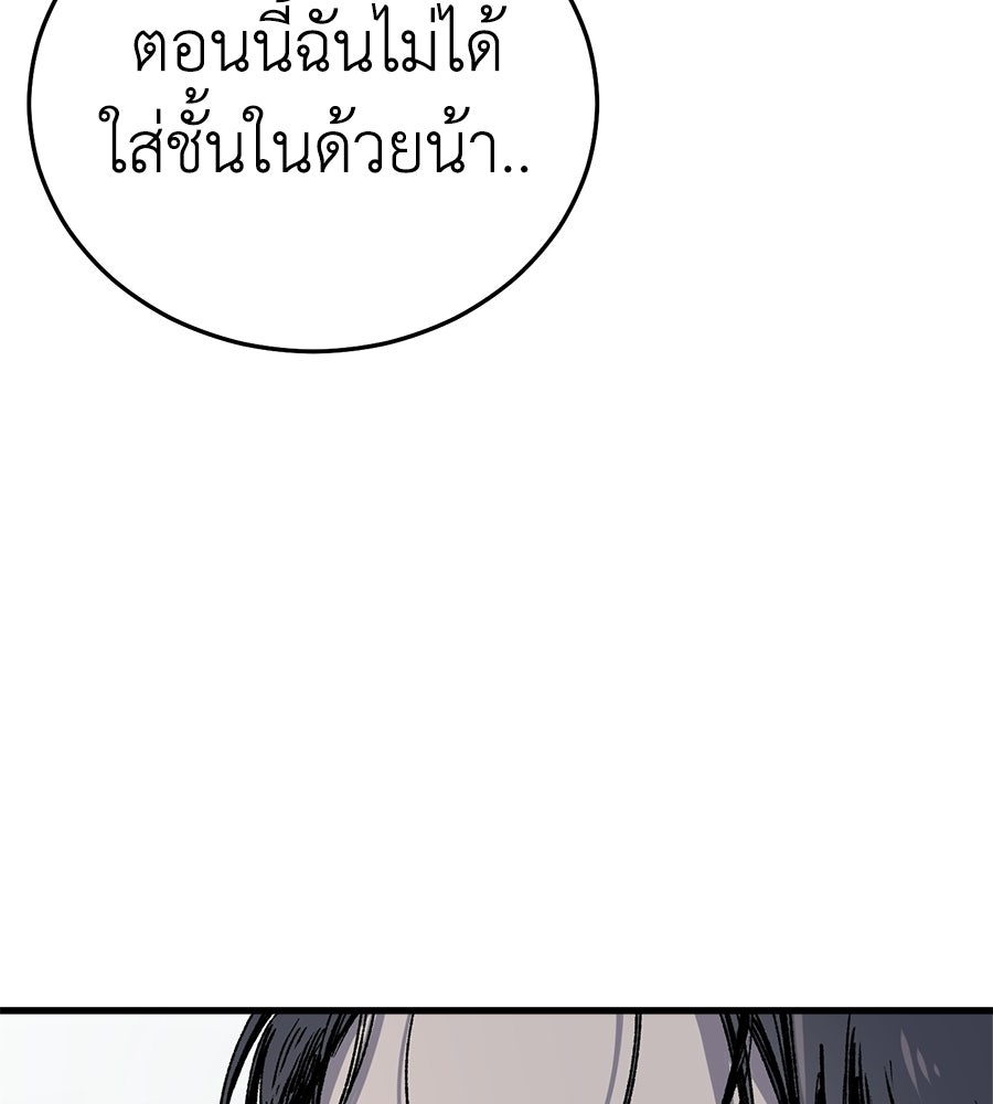 บ้านหลังนั้น...ฉันคือเธอ - หน้า 91