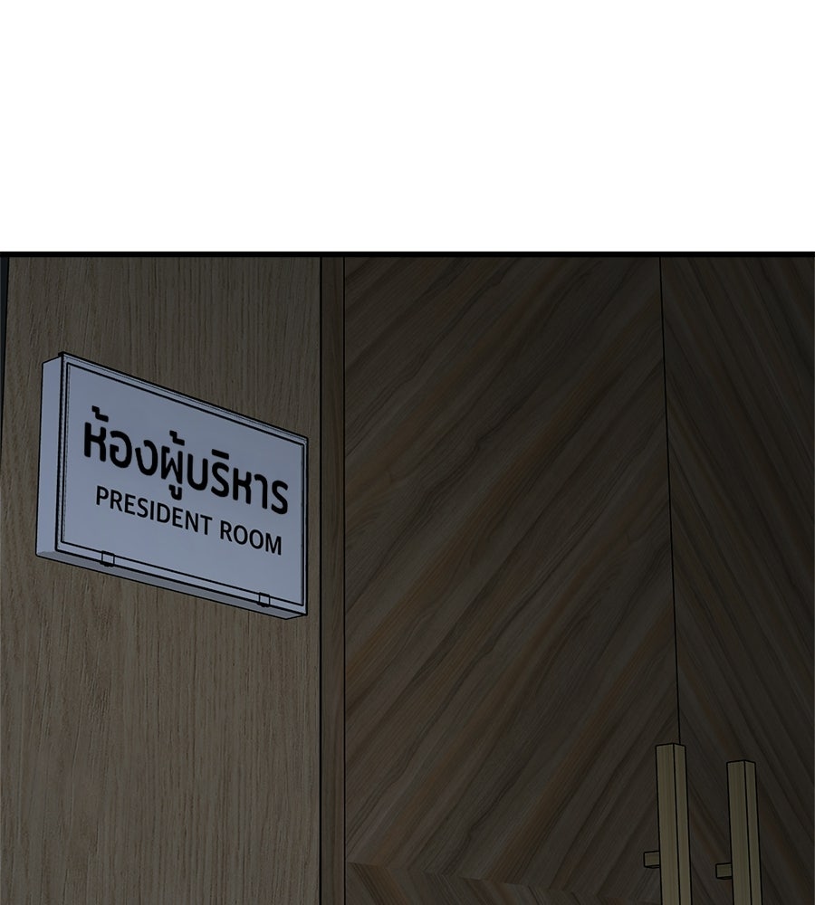 บ้านหลังนั้น...ฉันคือเธอ - หน้า 94