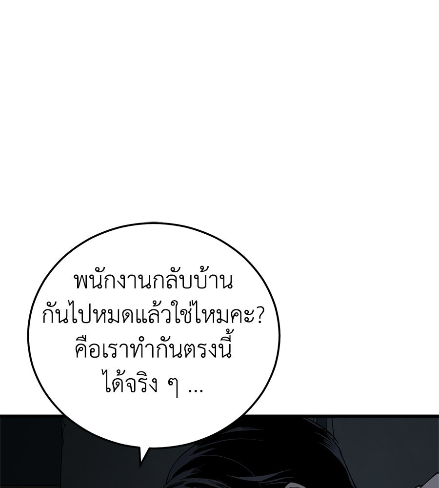 บ้านหลังนั้น...ฉันคือเธอ - หน้า 97