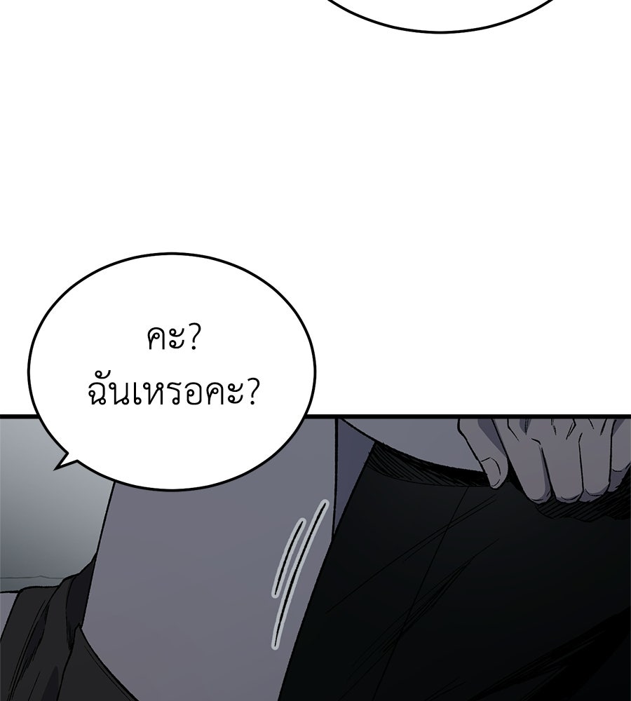 บ้านหลังนั้น...ฉันคือเธอ - หน้า 99