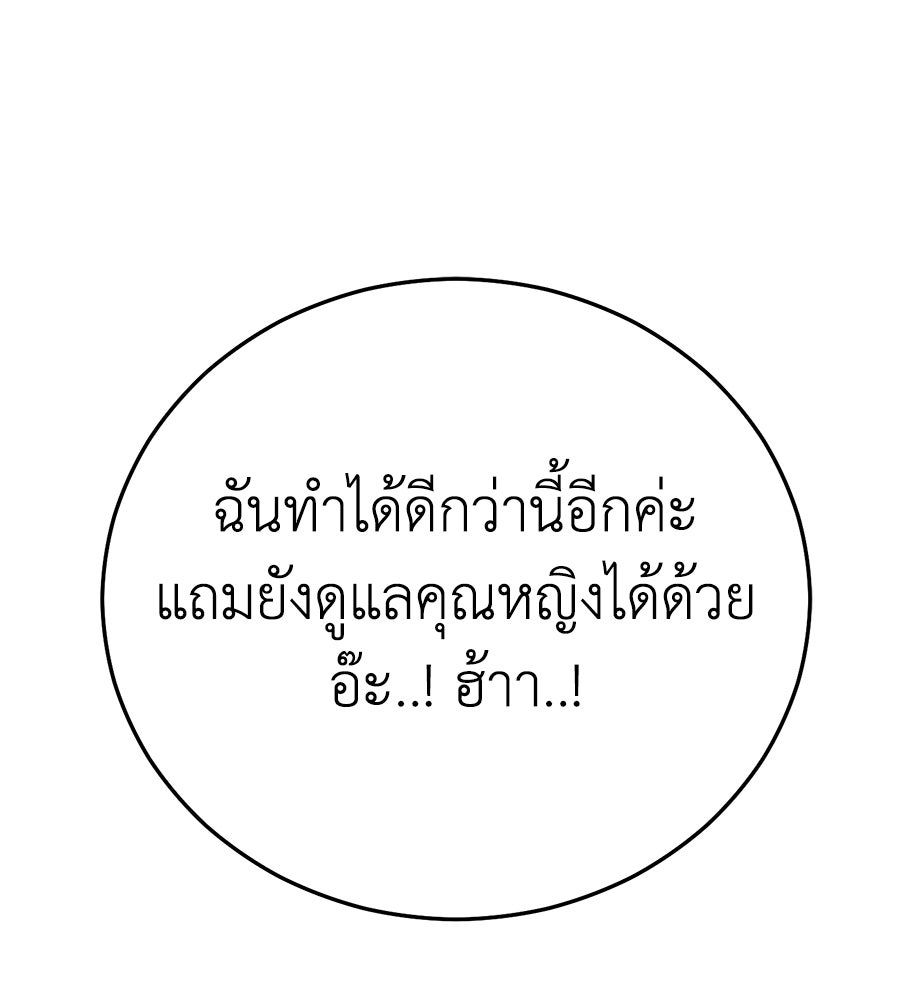 บ้านหลังนั้น...ฉันคือเธอ - หน้า 1