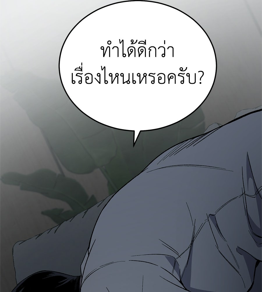 บ้านหลังนั้น...ฉันคือเธอ - หน้า 10