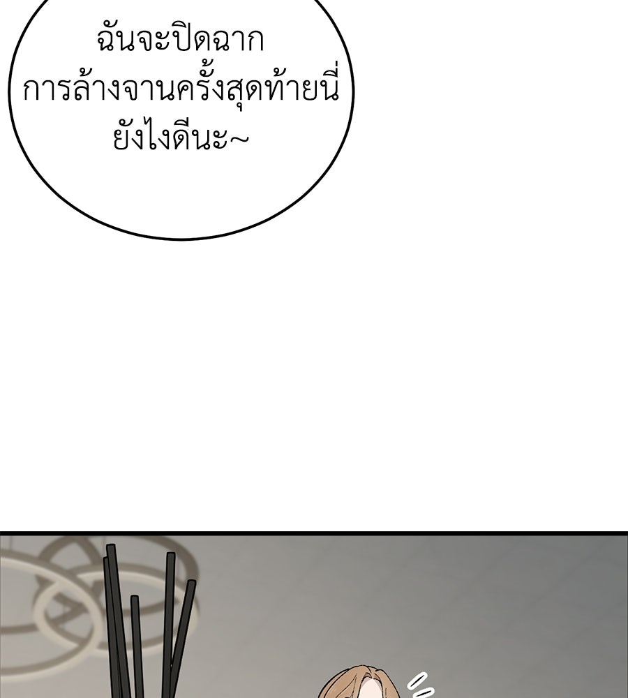 บ้านหลังนั้น...ฉันคือเธอ - หน้า 100