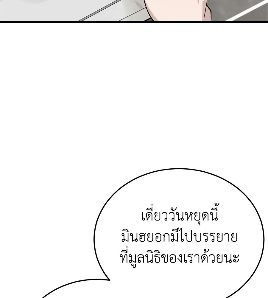 บ้านหลังนั้น...ฉันคือเธอ - หน้า 104