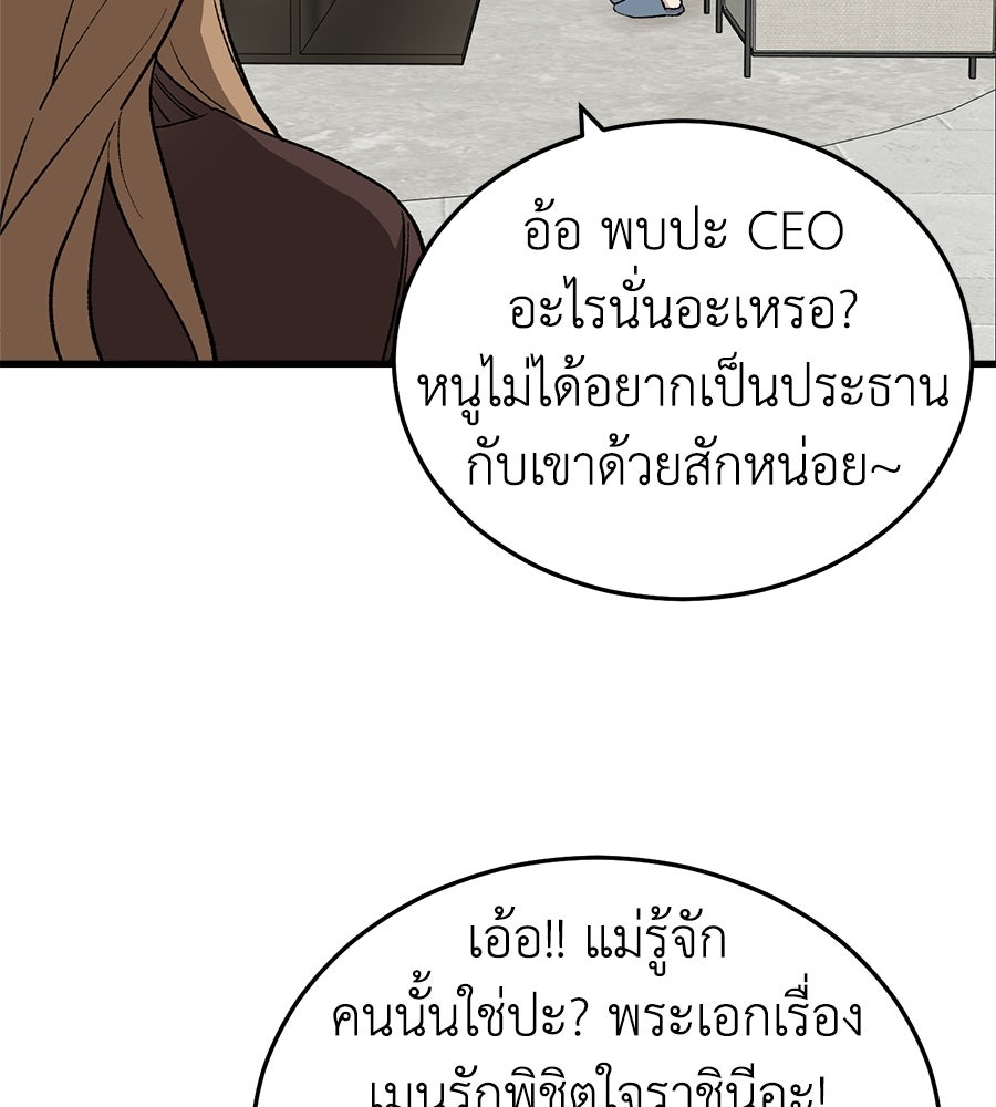 บ้านหลังนั้น...ฉันคือเธอ - หน้า 106