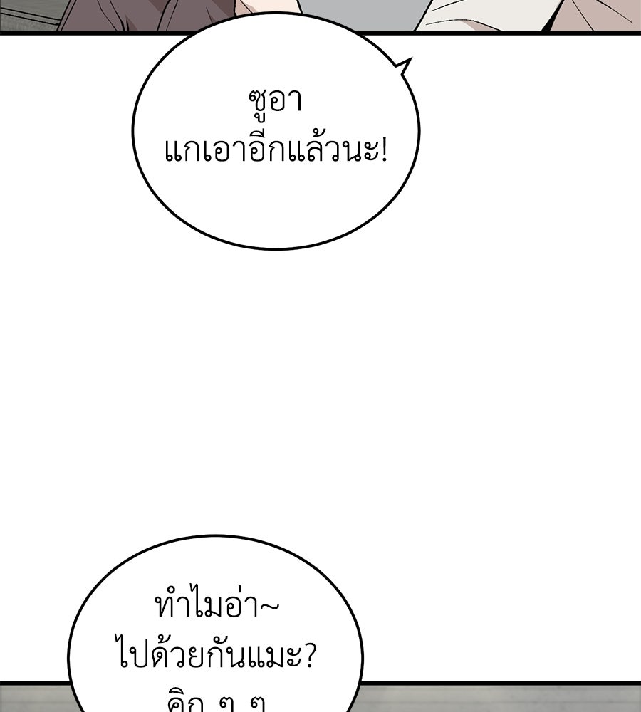 บ้านหลังนั้น...ฉันคือเธอ - หน้า 108