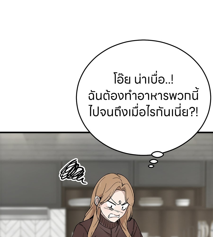 บ้านหลังนั้น...ฉันคือเธอ - หน้า 110