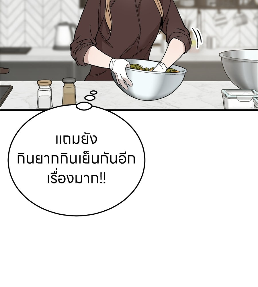 บ้านหลังนั้น...ฉันคือเธอ - หน้า 111