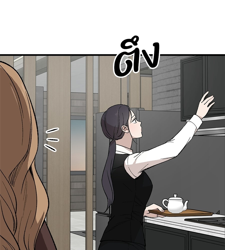 บ้านหลังนั้น...ฉันคือเธอ - หน้า 112