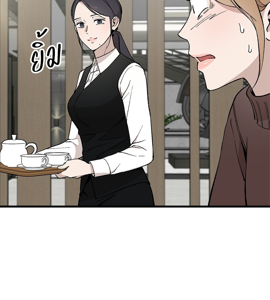 บ้านหลังนั้น...ฉันคือเธอ - หน้า 114