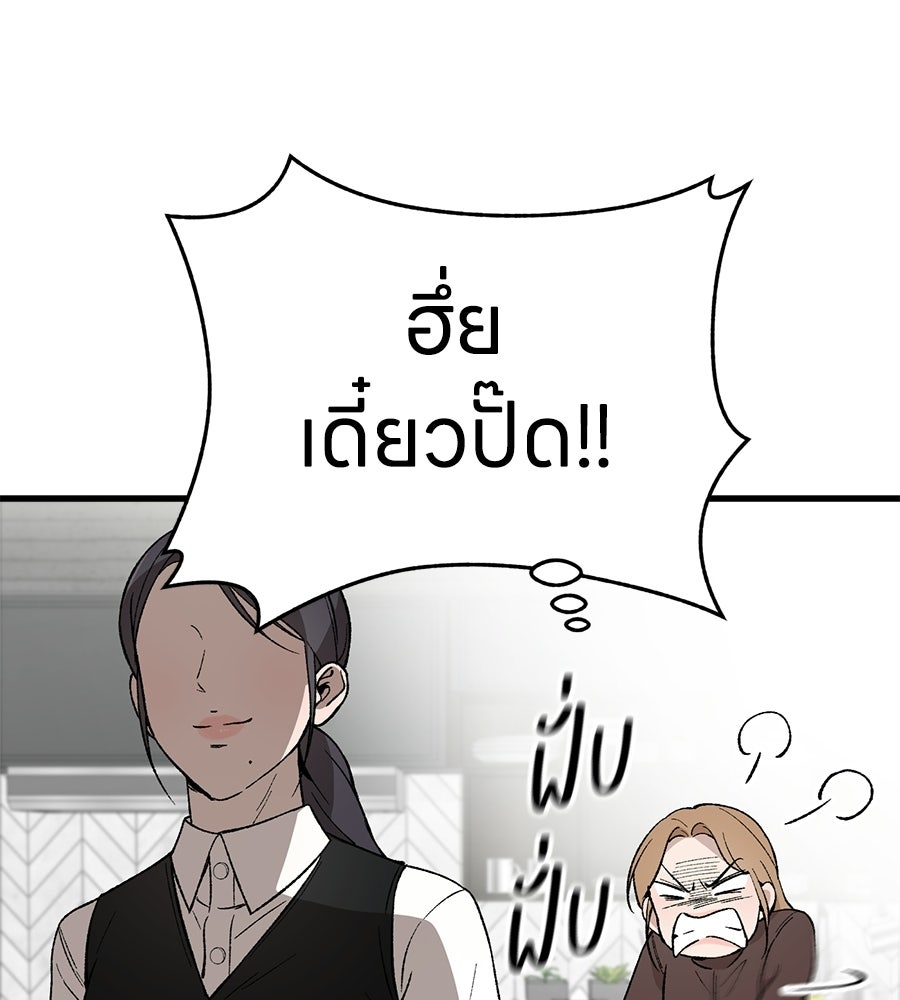 บ้านหลังนั้น...ฉันคือเธอ - หน้า 115