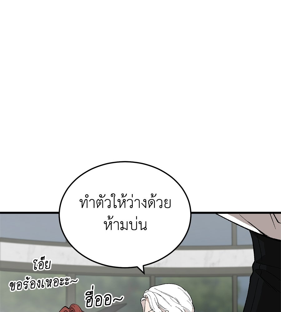 บ้านหลังนั้น...ฉันคือเธอ - หน้า 118