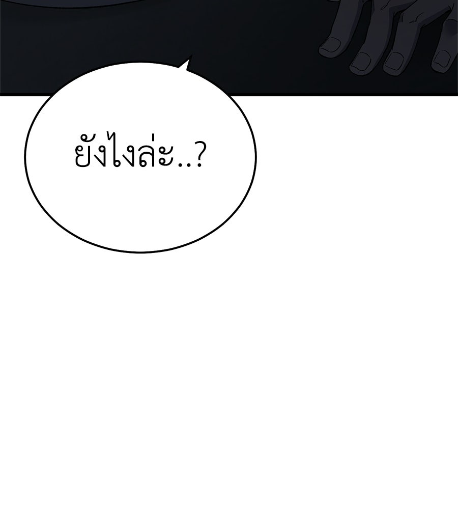 บ้านหลังนั้น...ฉันคือเธอ - หน้า 12