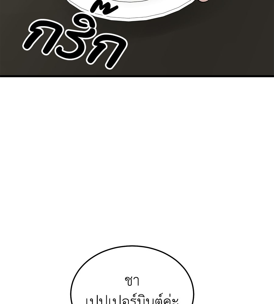 บ้านหลังนั้น...ฉันคือเธอ - หน้า 121