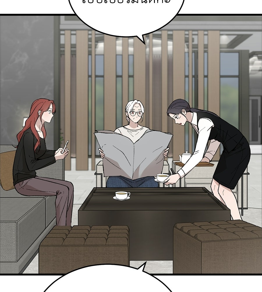 บ้านหลังนั้น...ฉันคือเธอ - หน้า 122