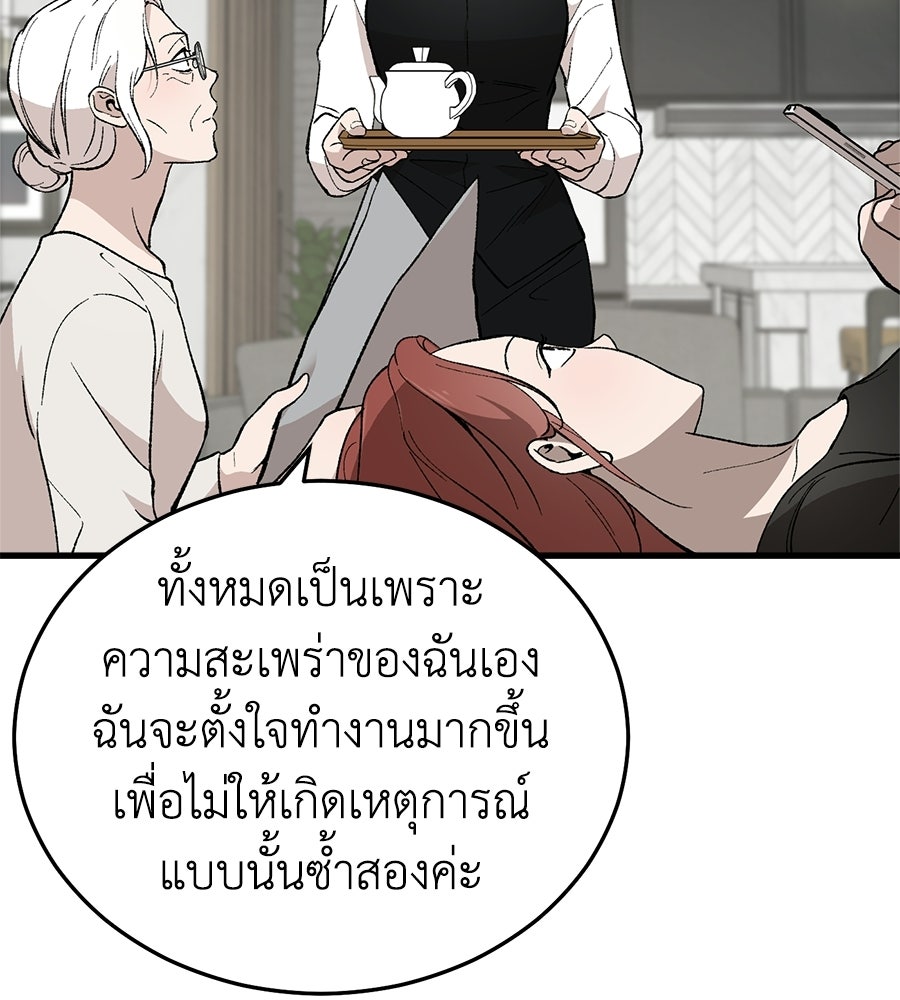 บ้านหลังนั้น...ฉันคือเธอ - หน้า 126