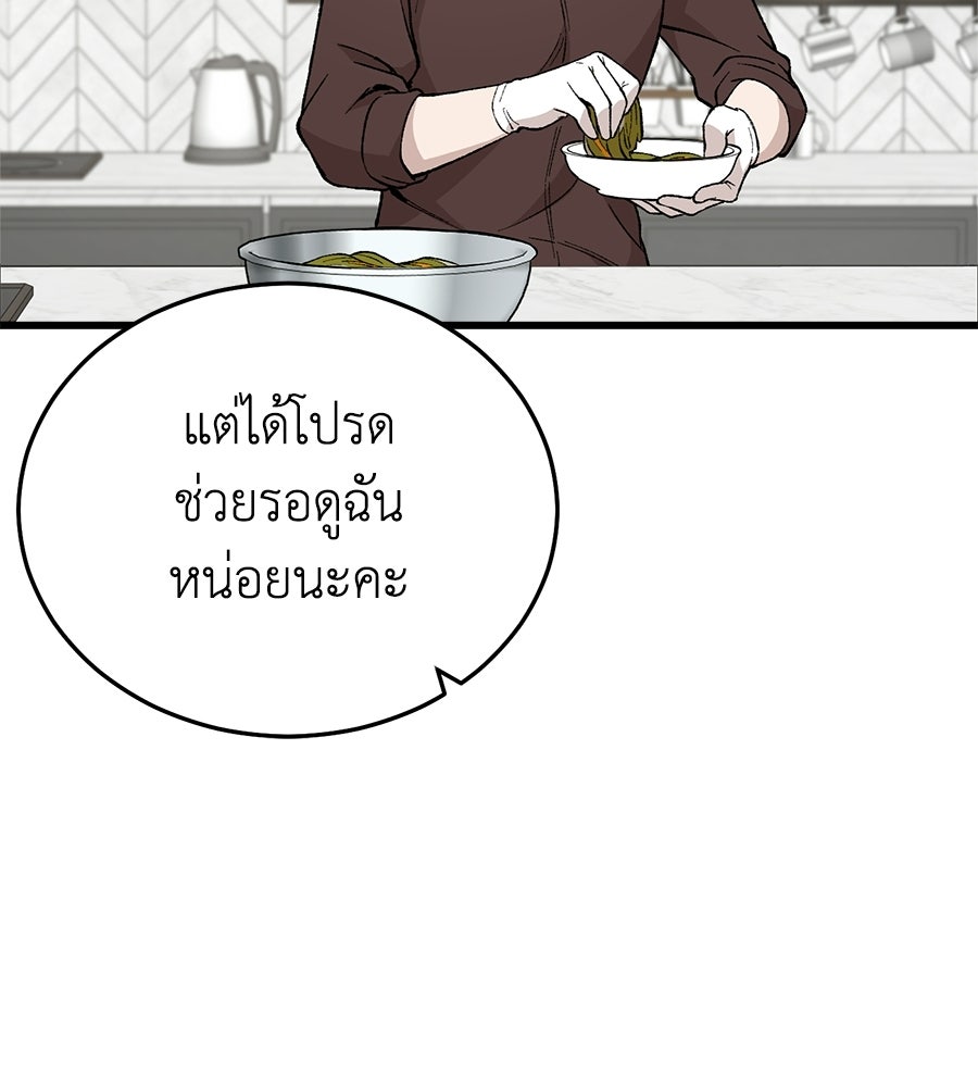 บ้านหลังนั้น...ฉันคือเธอ - หน้า 128