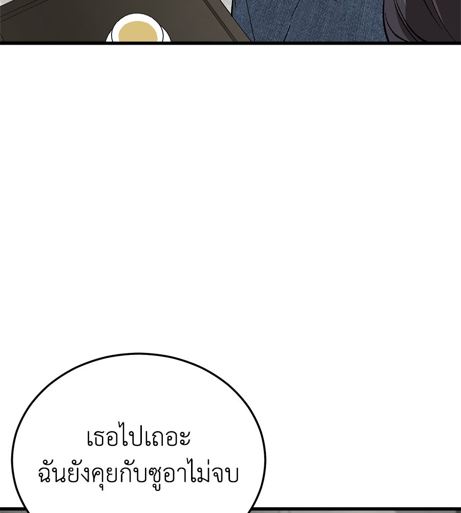 บ้านหลังนั้น...ฉันคือเธอ - หน้า 130