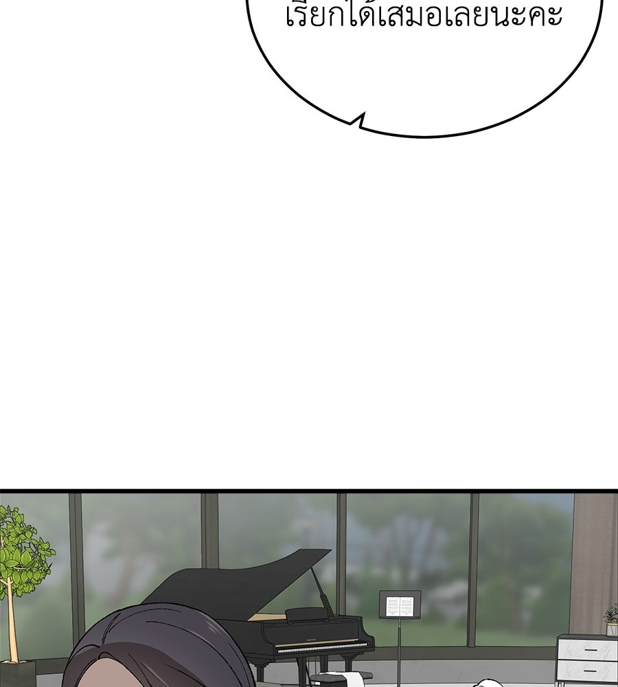 บ้านหลังนั้น...ฉันคือเธอ - หน้า 132