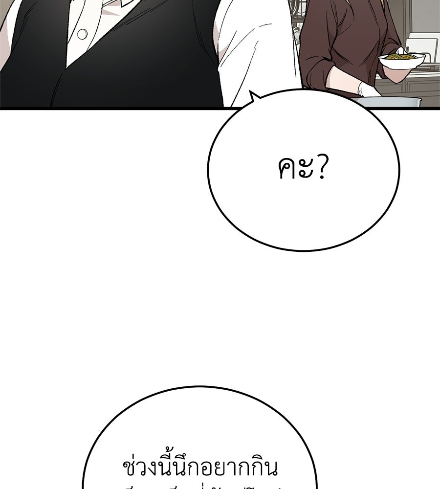 บ้านหลังนั้น...ฉันคือเธอ - หน้า 135
