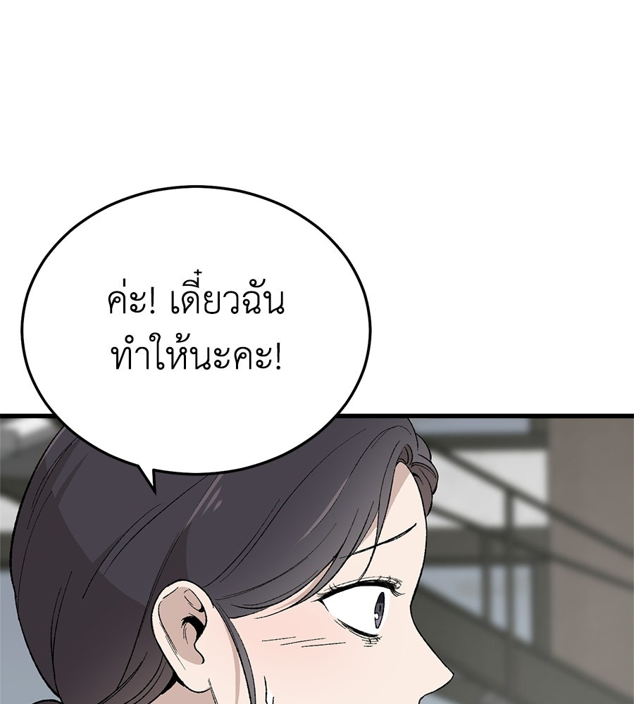 บ้านหลังนั้น...ฉันคือเธอ - หน้า 139