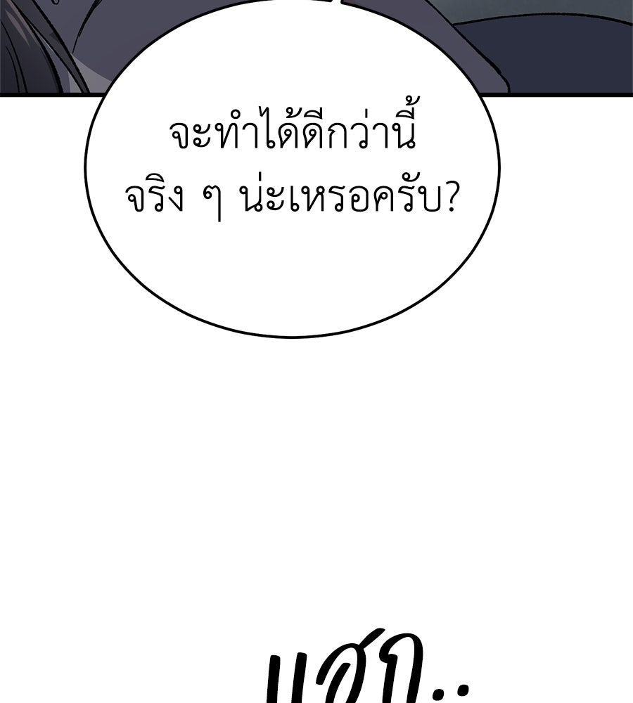บ้านหลังนั้น...ฉันคือเธอ - หน้า 14