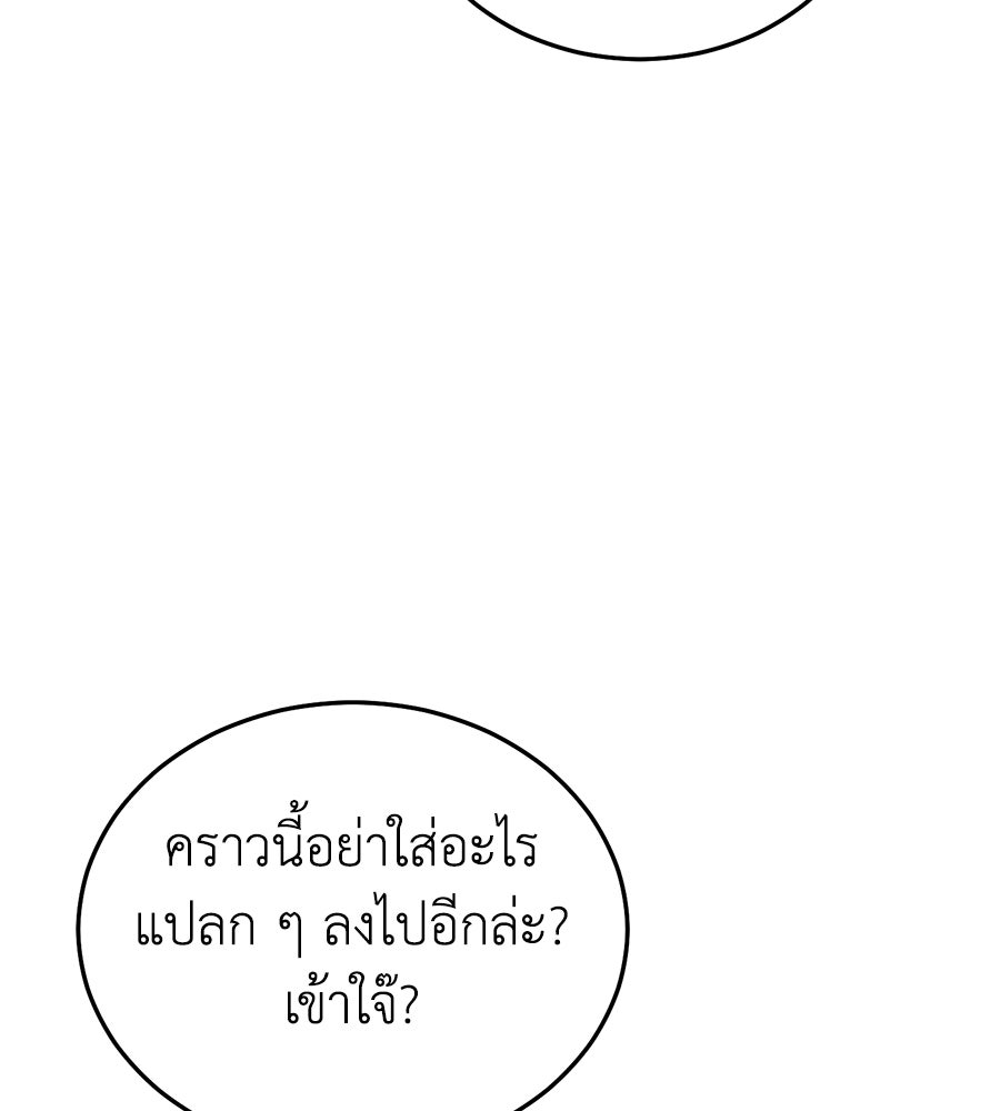 บ้านหลังนั้น...ฉันคือเธอ - หน้า 142