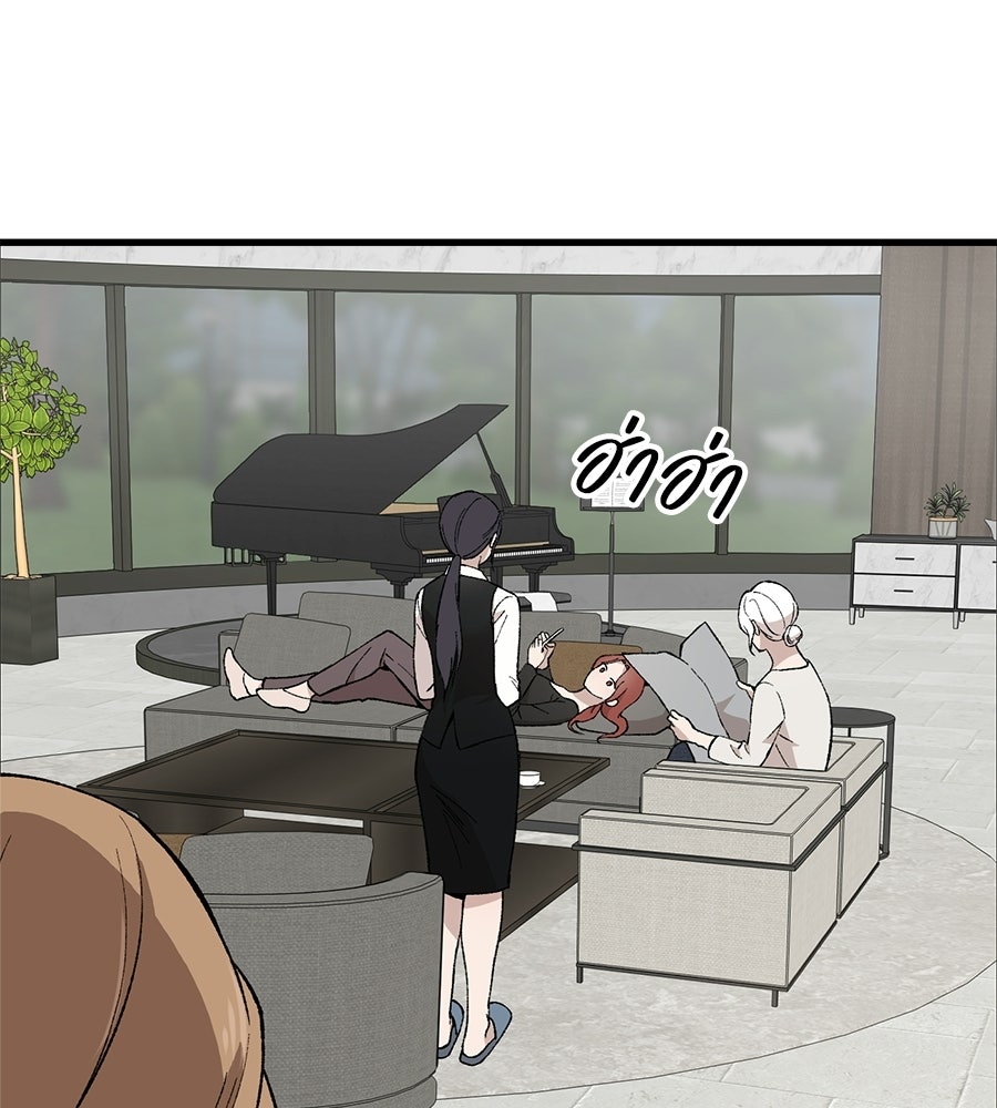 บ้านหลังนั้น...ฉันคือเธอ - หน้า 144