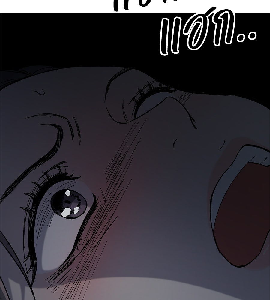 บ้านหลังนั้น...ฉันคือเธอ - หน้า 15