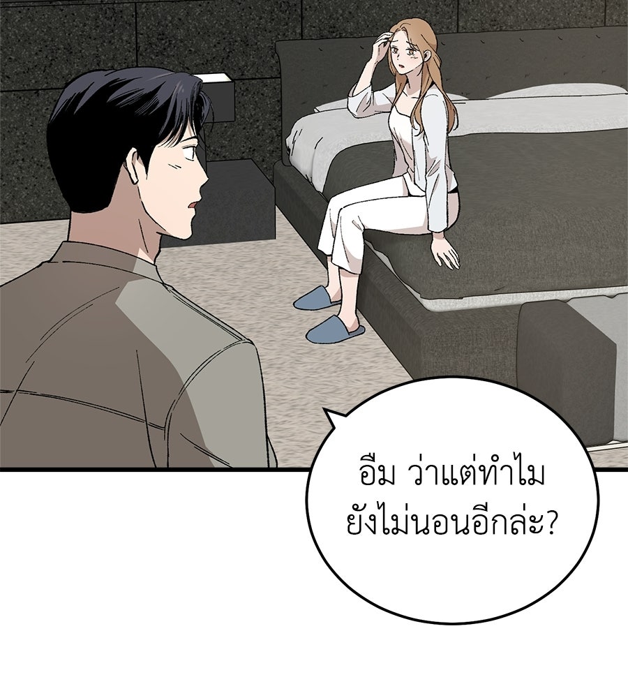 บ้านหลังนั้น...ฉันคือเธอ - หน้า 156