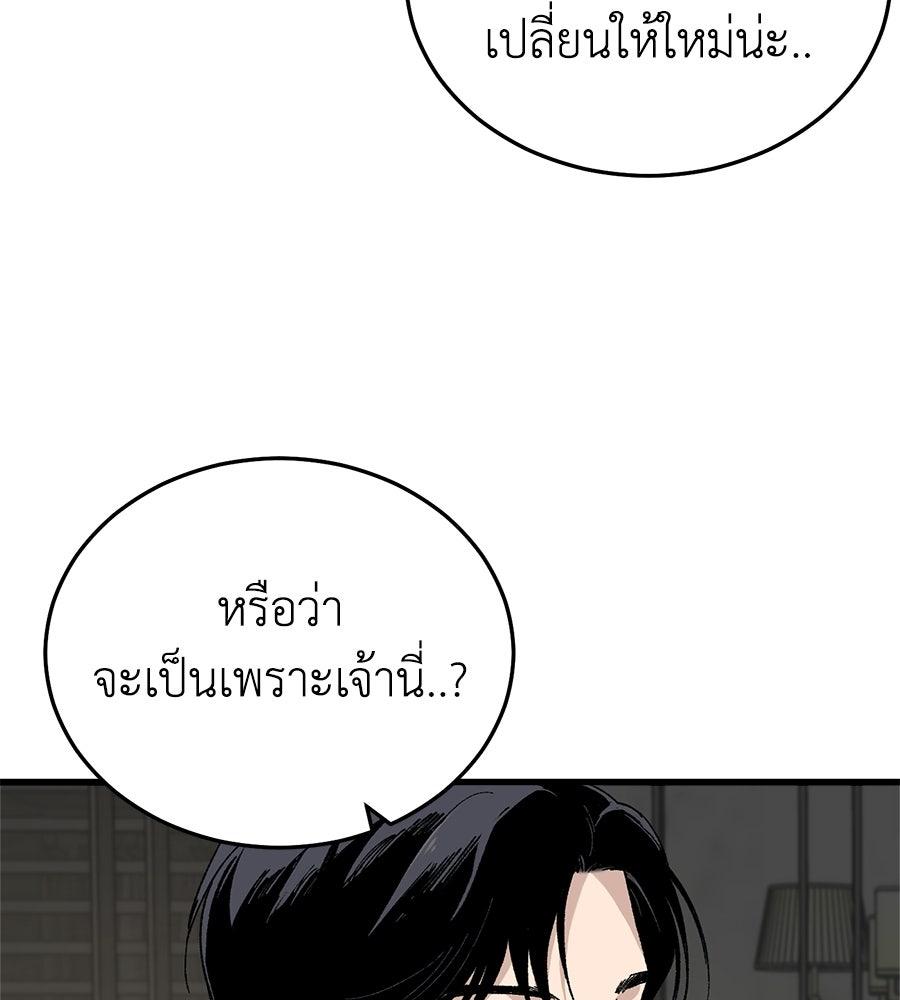 บ้านหลังนั้น...ฉันคือเธอ - หน้า 162