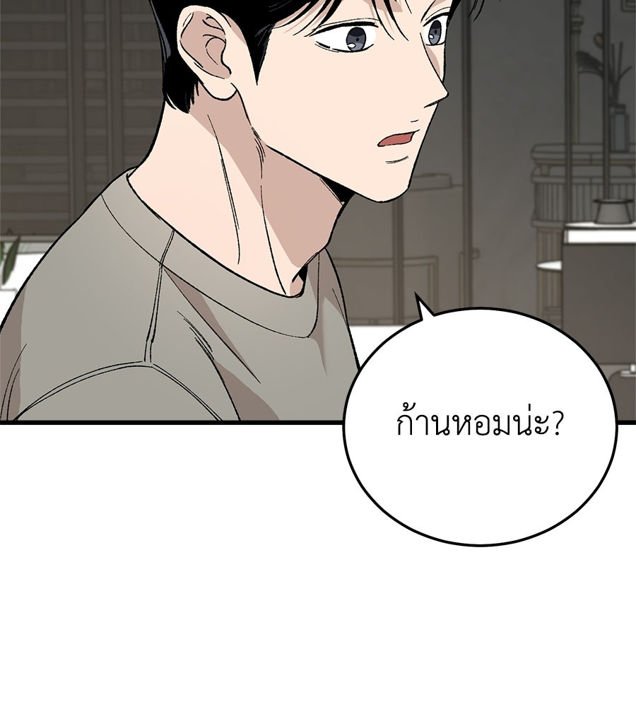 บ้านหลังนั้น...ฉันคือเธอ - หน้า 163