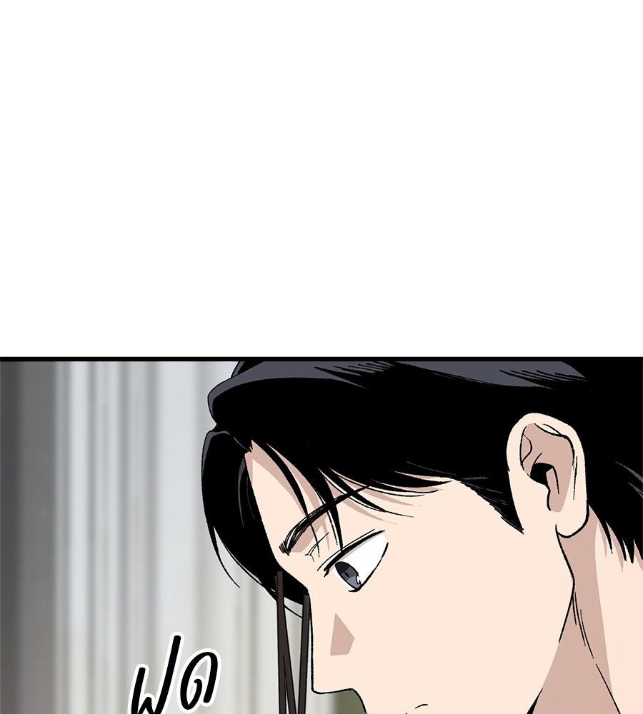 บ้านหลังนั้น...ฉันคือเธอ - หน้า 164