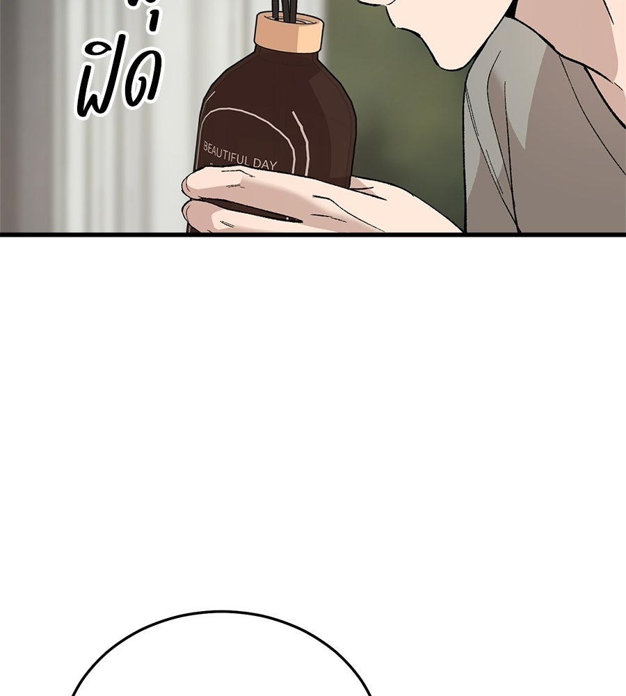 บ้านหลังนั้น...ฉันคือเธอ - หน้า 165