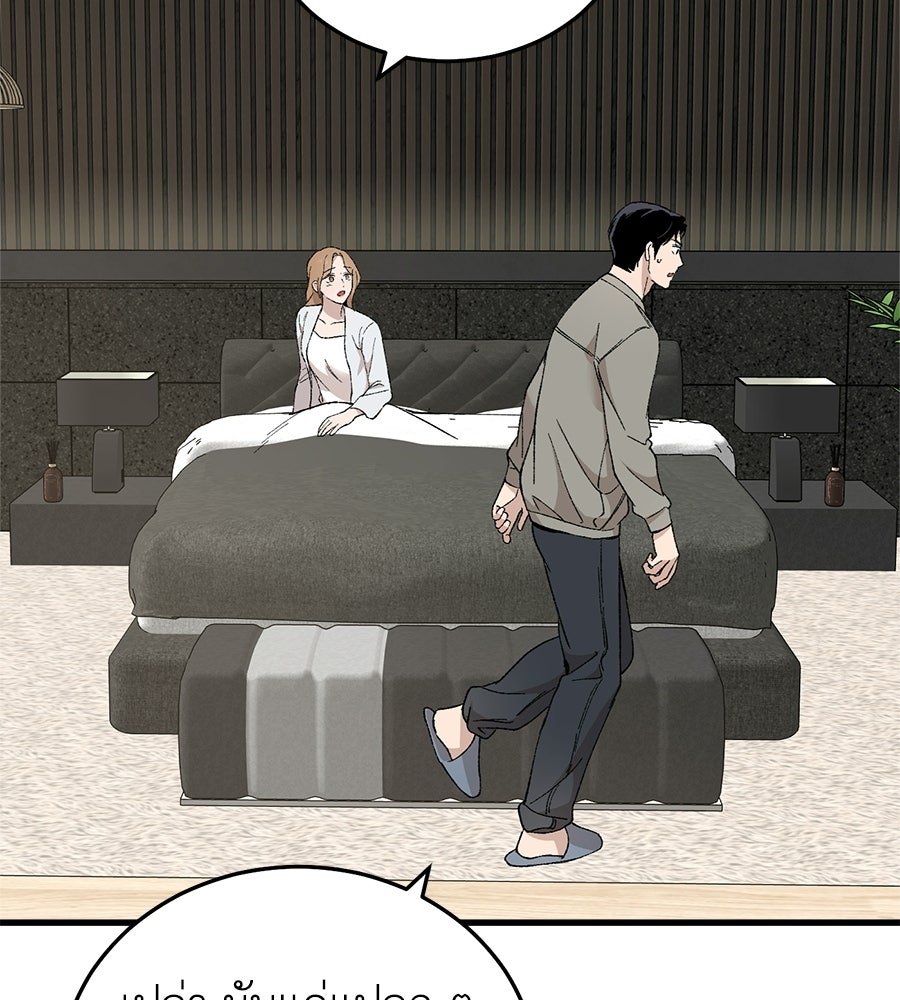 บ้านหลังนั้น...ฉันคือเธอ - หน้า 168