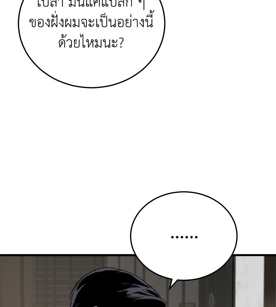 บ้านหลังนั้น...ฉันคือเธอ - หน้า 169
