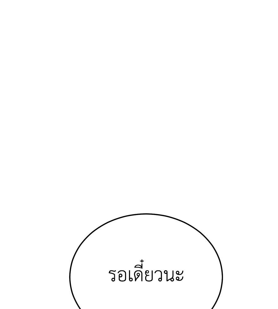 บ้านหลังนั้น...ฉันคือเธอ - หน้า 171