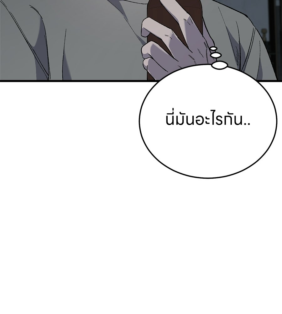 บ้านหลังนั้น...ฉันคือเธอ - หน้า 177