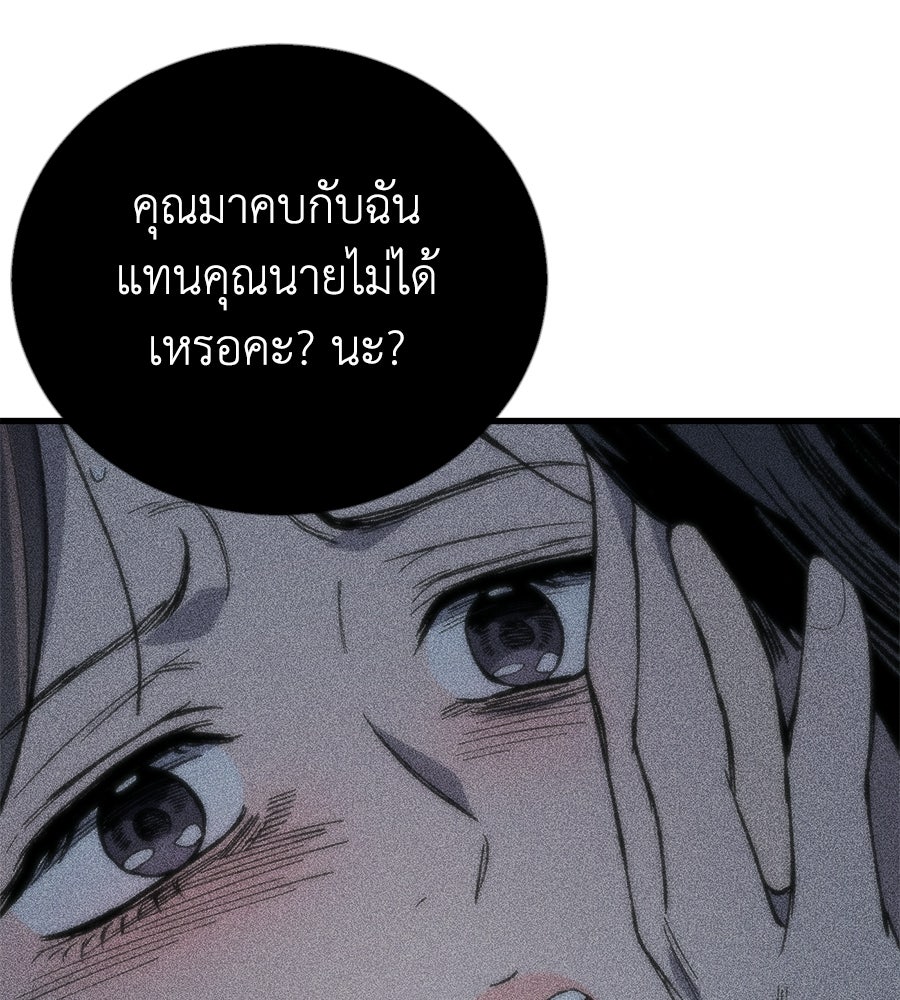 บ้านหลังนั้น...ฉันคือเธอ - หน้า 178