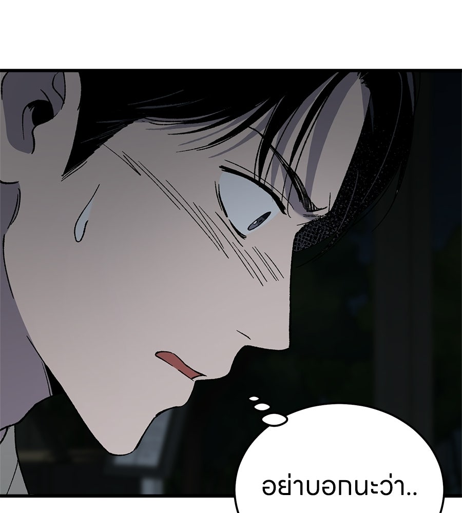 บ้านหลังนั้น...ฉันคือเธอ - หน้า 180