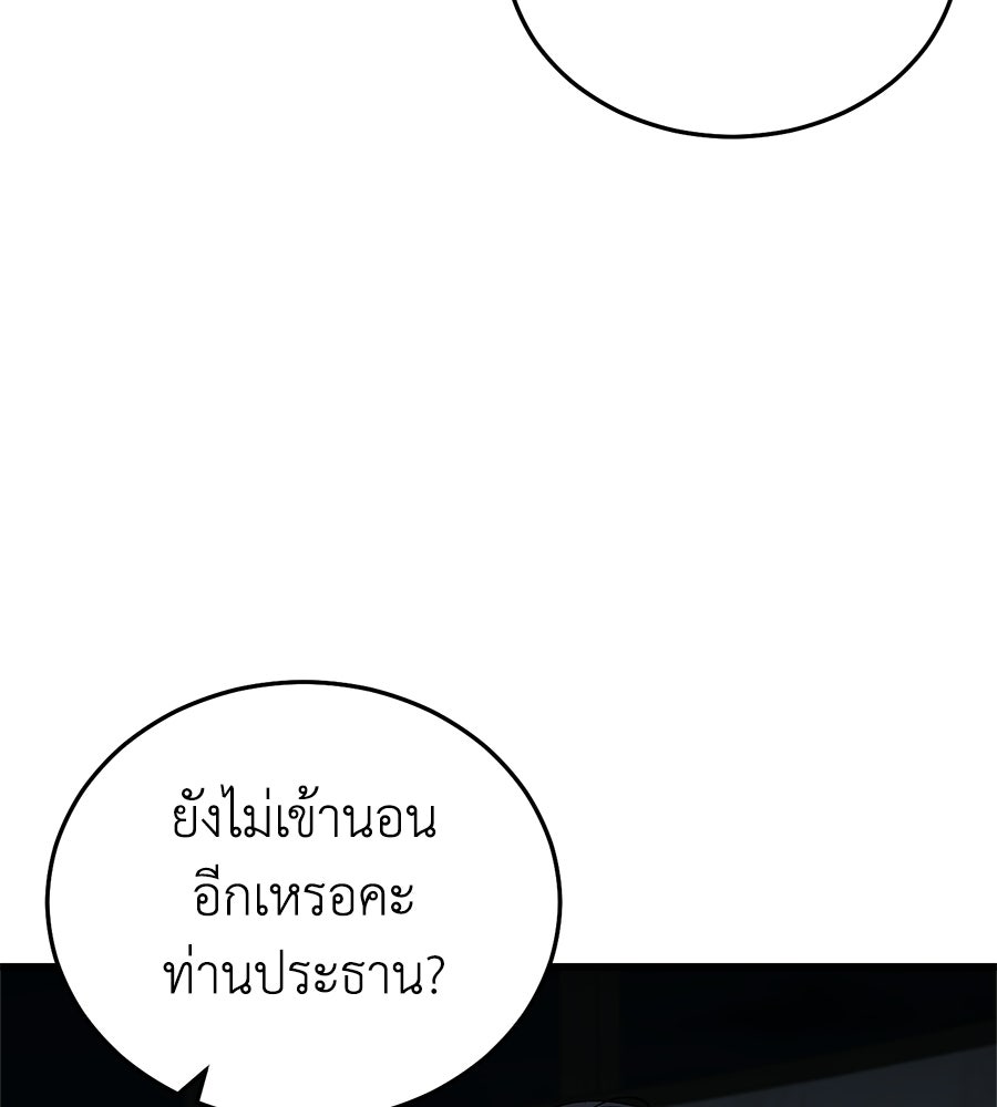 บ้านหลังนั้น...ฉันคือเธอ - หน้า 181